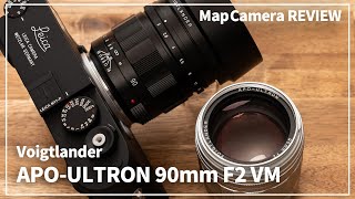 【実機レビュー】Voigtlander APO-ULTRON 90mm F2 VM