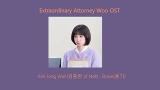 Kim Jong Wan(김종완 of Nell) - Brave(용기) | Extraordinary Attorney Woo | 1 HOUR LOOP