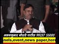 vilasrao deshmukh saheb latur festival 2012.wmv