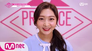 PRODUCE48 [48스페셜] 도전! 아.이.컨.택ㅣ박민지(MND17) 180615 EP.0