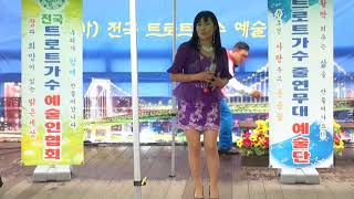 가수 금보성  /  열두줄  / 오이도 빨강등대 라이브 콘서트  / 전국 트로트가수 예술인협회 2018  8  26