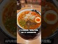 東京必吃拉麵！感動眼淚都快噴出來了～ shorts 拉麵 美食 東京 必吃 food ramen