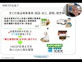 【加工・製造業】haccp定着研修