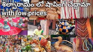 Shilparamam Shopping in Hyderabad /శిల్పారామం ఆర్ట్స్\u0026 క్రాఫ్ట్స్ విలేజ్ లో షాపింగ్ చేద్దాం రండి