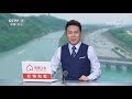 《农广天地》尝冰品鲜 乐在都江堰 20190121 cctv农业