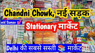 Stationery Shopping for New Session/Book market/nai Sarak chandni chowk Delhi#delhimarket#naisarak