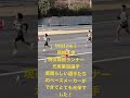 【感動】箱根優勝者、現役箱根ランナー、元実業団選手のペーサーをしてみた　 shorts beyond2021