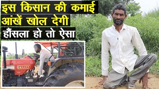 इस किसान के पैर नहीं है लेकिन खेती से कमाई हैरान कर देगी, हौंसला हो तो ऐसा #progressivefarmer