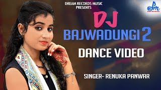 DJ Bajwadungi 2 | Renuka Panwar Dance Video | New Haryanvi songs Haryanavi 2019 Dj
