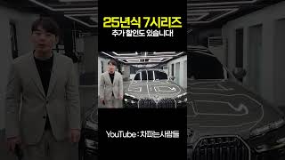 BMW 740d 하..문제가많다..  #shotrs