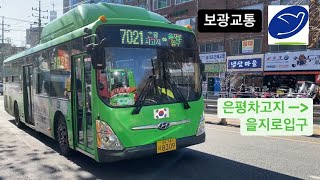 🇰🇷 보광교통 7021번 Seoul Bus towards Euljiro 1-ga | Hyundai Super Aero City 8309 CNG