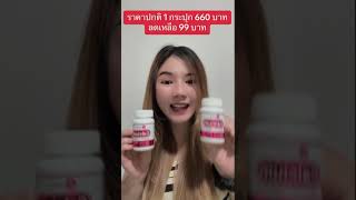 รีวิวแคลเซียมยี่ห้อไหนดีที่สุด ﻿แคลเซียมคอลลาเจน นิวเดย์ Calcium Collagen New day คอลลาเจนเม็ด