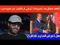 شاهد سجال مصري سعودي بعد تصريحات تركي آل الشيخ عن عمرو أديب هل تعرض المذيع للإذلال؟