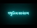 jowar kotha 🥀 assamese black screen status 🥀 new assamese song status 🥀 assamese lyrics status