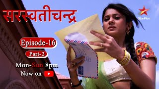 Saraswatichandra - Season 1 | Episode 16 - Part 2