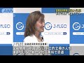 金融経済教育を担う「j flec」　“お金で助言”発足イベント 2024年8月26日