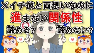 【結婚??】三十路がハマった停滞沼、抜け出すチャンス到来！？どれを選択するのが正解でしょうか？：発言小町｜フタバの語り場 @futaba25GO