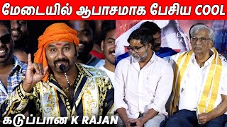 ஆபாசமாக பேசி கடுப்பாக்கிய Cool Suresh At Bakasuran Press Meet | Selvaragavan | Mohan G | K Rajan