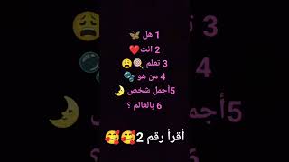 🥰🥰 بالطبع انت