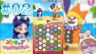 【実況プレイ】プリキュアつながるぱずるん　#02