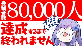 🔴登録者８万人突破目指して60曲歌います【 #朝ノ瑠璃生放送 】