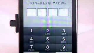 自動ロックにパスワード　/　iPhone5の使い方動画