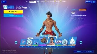 フォートナイト　スキン「ラズ」Fortnite　スパイアズ・コールセットの一部　チャプター２、シーズン６で導入　［別スタイルを選択可］バトルパス報酬