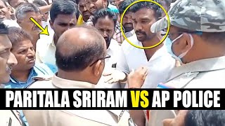 Paritala Sriram F!res On Andhrapradesh Police At Ananthapur | AP Latest News | Political Qube