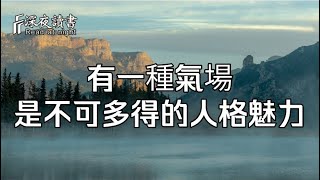 有一種氣場，是不可多得的人格魅力！聰明的人盡早學會【深夜讀書】