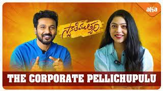 Corporate Pellichupulu | Varsha Bollamma & Ganesh  | Swathimuthyam | ahaVideoIN