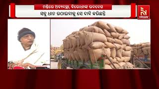 Paddy Procurement Mismanagement, Katni Chatni, FAQ \u0026...; BJD Leader Prasanna Acharya Raises Concern