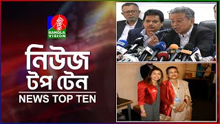 Banglavision News Top Ten | 3 PM | 26 Jan 2025 | বাংলাভিশন নিউজ টপ টেন | দুপুর ৩টা | ২৬ জানুয়ারি  ২৫