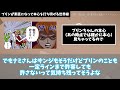 【ワンピース】『プリンが素直になってサンジに本心を打ち明ける世界線』を想像して楽しむ読者の反応【if】