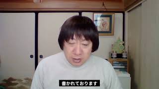 2022年1月23日気仙沼集会礼拝1分間メッセージ【平和の共同体の心得「この世の苦難はどうなるのか」】