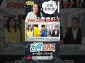 ▌高虹安二階已準備好｜台灣向前行 ep1690 精華