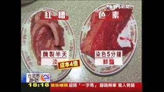 紅糟肉增「色」鮮豔省時　成本差4倍