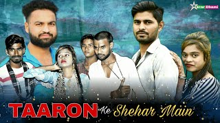 Taaron ke Shehar mai | तारों के सहर में | new song 2021 | Neha Kakkar Sunny Kaushal | #stardhami