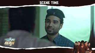 Pagla Masum | পাগলা মাসুম | EP 5 | Scene Time | Eagle Team | Web Series 2024