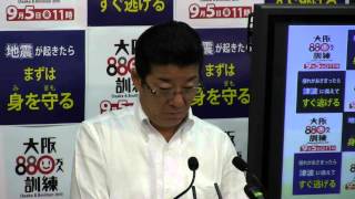 2014年8月6日（水）松井一郎知事 定例会見