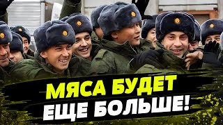 Новая волна МОБИЛИЗАЦИИ! Сколько россиян ПРИЗОВУТ в армию в 2024?