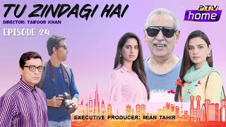 Tu Zindagi Hai | Episode 24 | PTV Home | Media Inn Live