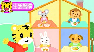 2024年11月號寶寶版【生活習慣】坐好吃飯