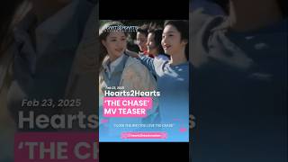 [250223] #Hearts2Hearts - 'The Chase' MV Teaser is out! #하츠투하츠 #H2H #TheChase #shorts