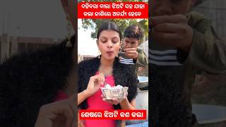 ଝିଅଟି ସହ ପିଲାଟି କଣ କରୁଛି#facts#kahani#gapa#odiagapa#story#stories#odiastory#shorts#viral#trend#short