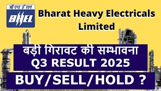 bhel share latest news | bhel q3 results 2025 | bhel share buy or not | bhel share result today