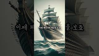 해상 전투의 절정: 그리스 vs 페르시아