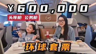 免费的国航环球程套票 价值60w  汉莎航空A350商务舱  法兰克福-洛杉矶  环球自驾47|Lufthansa business class Frankfurt- Los Angeles