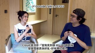 Cloud 雲浩影：「當我見到個 MV set 嘅時候發覺間屋真係好亂，好有親切感！」| JY Outside Talk 2.0 EP55 (新歌：《自發性神經反應》)