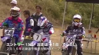 ２０１６年近畿選手権第６戦NBオープンH-1