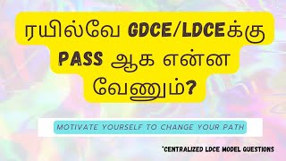 Railway GDCE/LDCE Examக்கு அவ்ளோ easya முன்னேற விடமாட்டாங்க.Now or Never?_Motivation in தமிழ்.